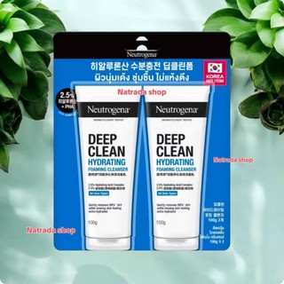 Neutrogena Deep Clean นูโทรจีนา ดีพ คลีน โฟมล้างหน้า แพ็คคู่ มี2สูตร 100mlx2ชิ้น