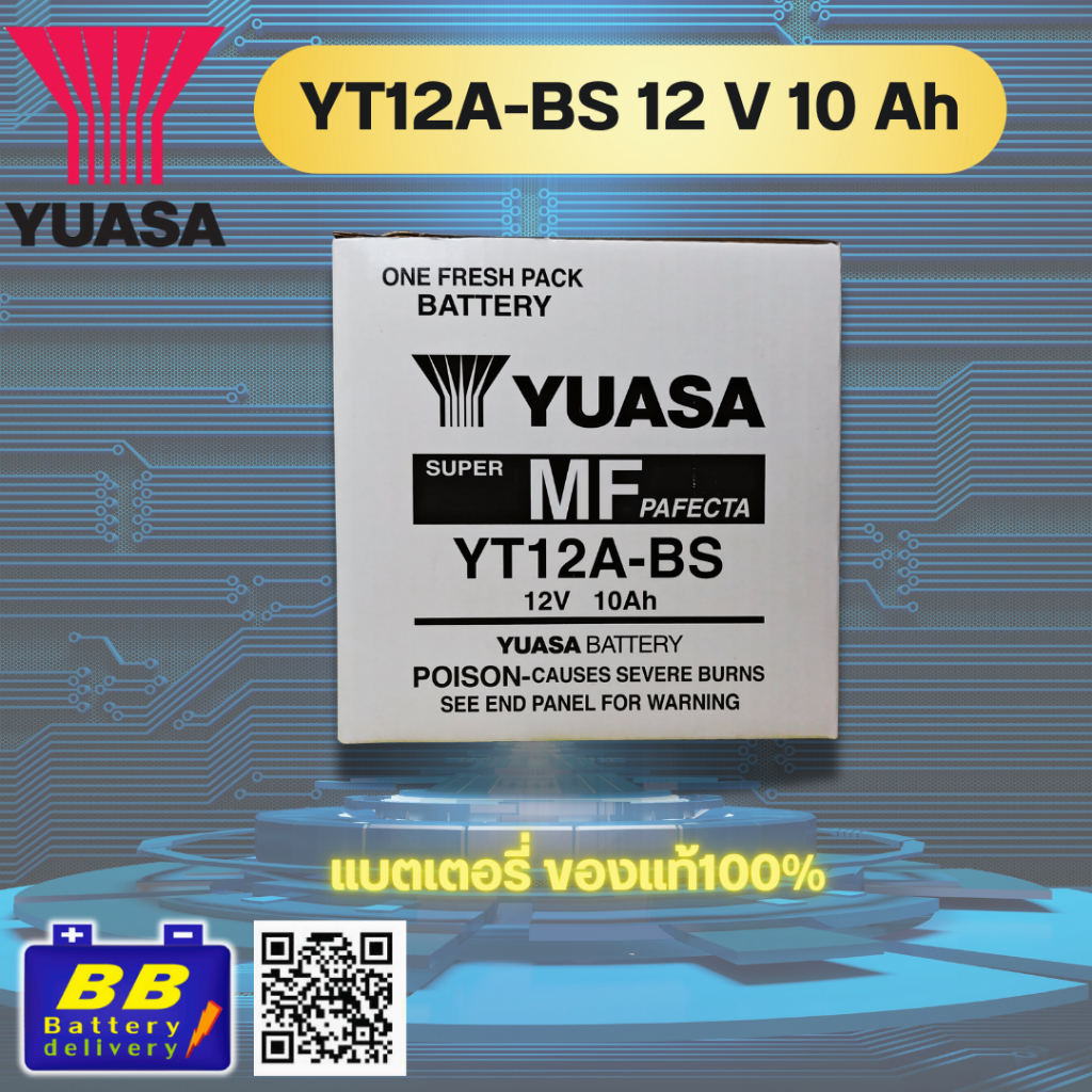 แบตเตอรี่รถมอเตอร์ไซค์ YUASA รุ่น YT12A-BS 🔋สินค้าพร้อมส่ง🔋