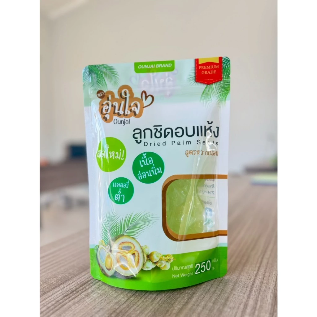 ลูกชิดอบแห้ง กลิ่นใบเตย 250 กรัม