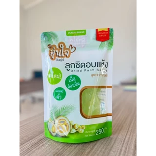 ลูกชิดอบแห้ง กลิ่นใบเตย 250 กรัม