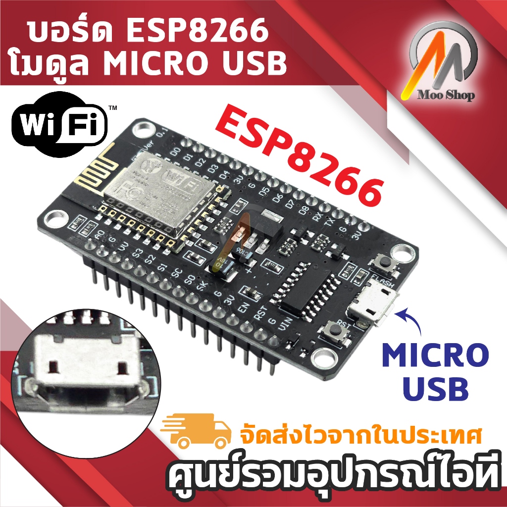 บอร์ด ESP32 ESP-32 Development Board 2.4GHz Wireless WiFI+Bluetooth Module