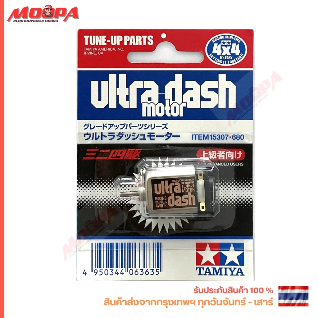 🔥 Lot Japan 🔥 TAMIYA 15307 Ultra Dash MOTOR SPECIALLY TUNED TUNE-UP PARTS FOR ADVANCED USERS สินค้าพร้อมส่ง !!!