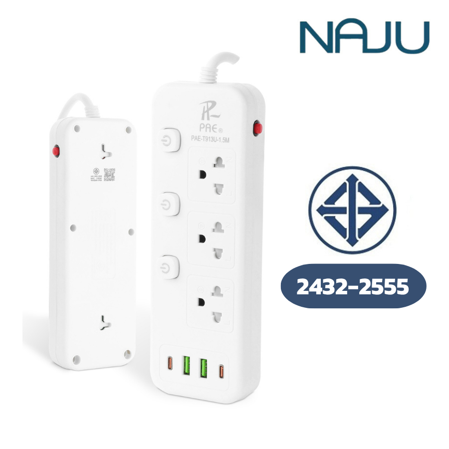 Naju ปลั๊กพ่วง ปลั๊กไฟ มีสวิตช์ มอก. ปลอดภัยสูง รองรับกำลังไฟ 2300W ใช้งานได้หลายช่อง พร้อมสายยาวทน
