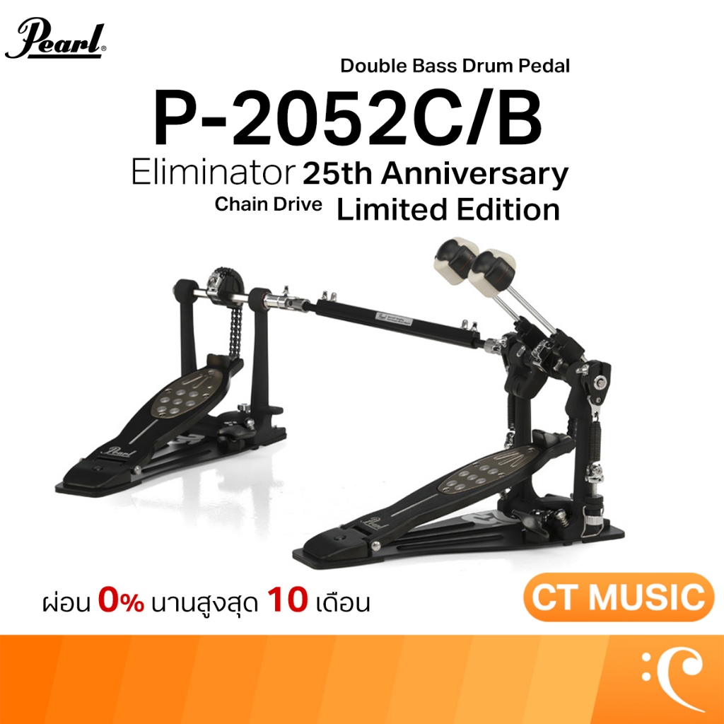 Pearl P-2052C/B Eliminator 25th Anniversary Double Bass Drum Pedal Chain Drive Limited Edition กระเด