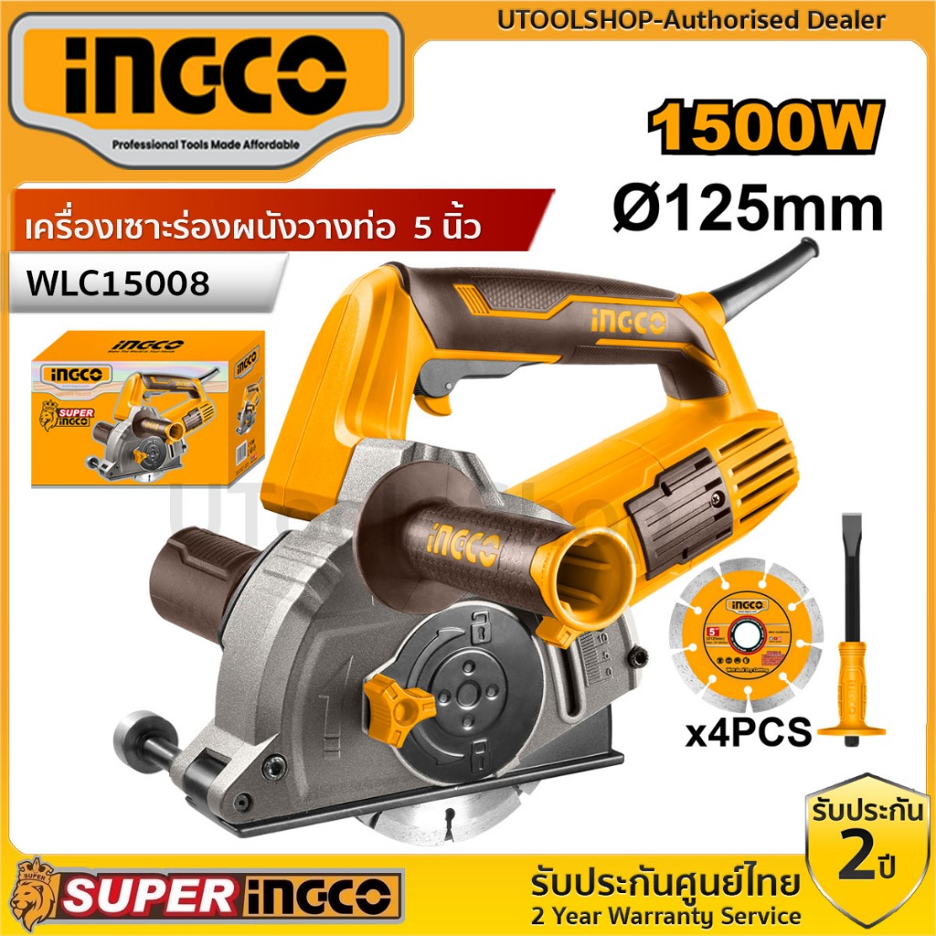 INGCO เครื่องเซาะร่องผนังวางท่อ  5 นิ้ว เครื่องเซาะร่องกรีดผนัง 5นิ้ว รุ่น WLC15008 แถมฟรีตัด 4 ใบ ประกันศูนย์ 2 ปี