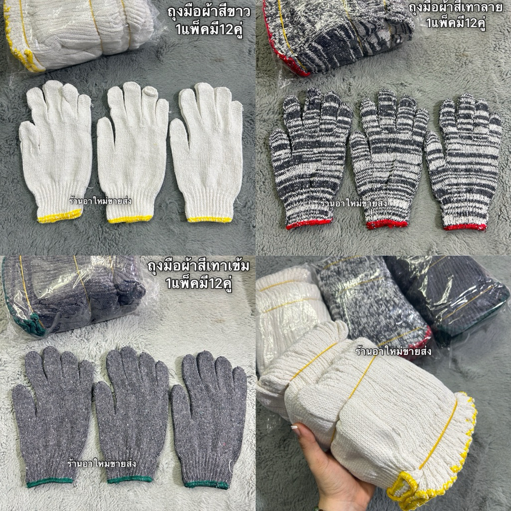 ถุงมือ7ขีดถุงมือทำงานใส่ได้ทั้งผู้หญิงทั้งผู้ชาย1แพ็คมี12คู่ ผ้าหนาดี สินค้ามีพร้อมส่งจ้า