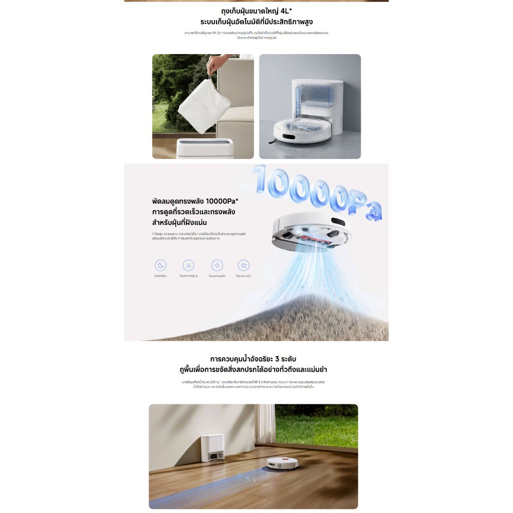 Xiaomi Robot Vacuum H40 หุ่นยนต์ดูดฝุ่นอัจฉริยะ 10000Pa ดูดฝุ่นและถูพื้น 2 in 1  พร้อมแท่นเก็บฝุ่น ควบคุมผ่านแอป - รูปที่ 3