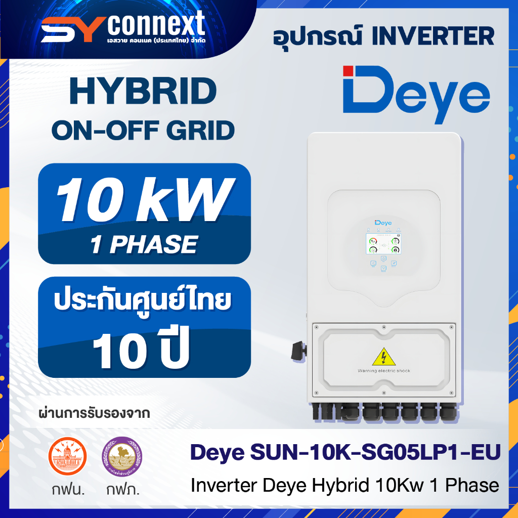 Inverter Deye Hybrid 10Kw 1 Phase SUN-10K-SG05LP1-EU