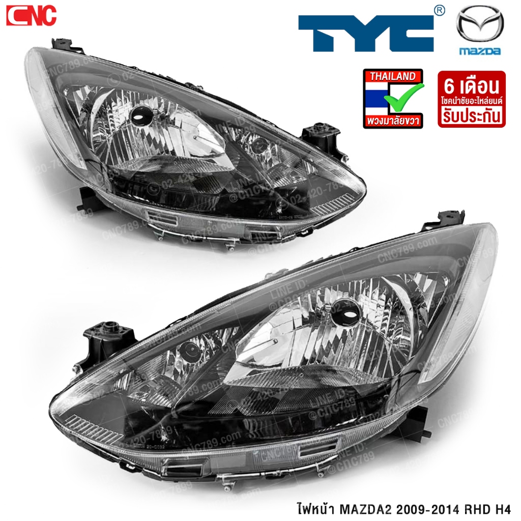 TYC ไฟหน้า MAZDA 2 ปี 2009-2014 งานสวย พวงมาลัยขวา RHD H4 คุณภาพดี (ข้างซ้าย/ข้างขวา) มาสด้า