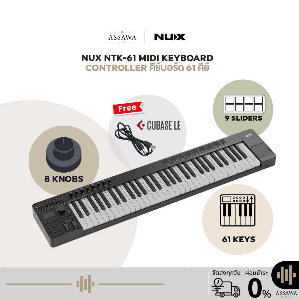 คีย์บอร์ดใบ้ NUX NTK-61 MIDI Keyboard Controller พร้อมของแถม Cubase LE , สาย USB-B to USB-A มิดี้คีย