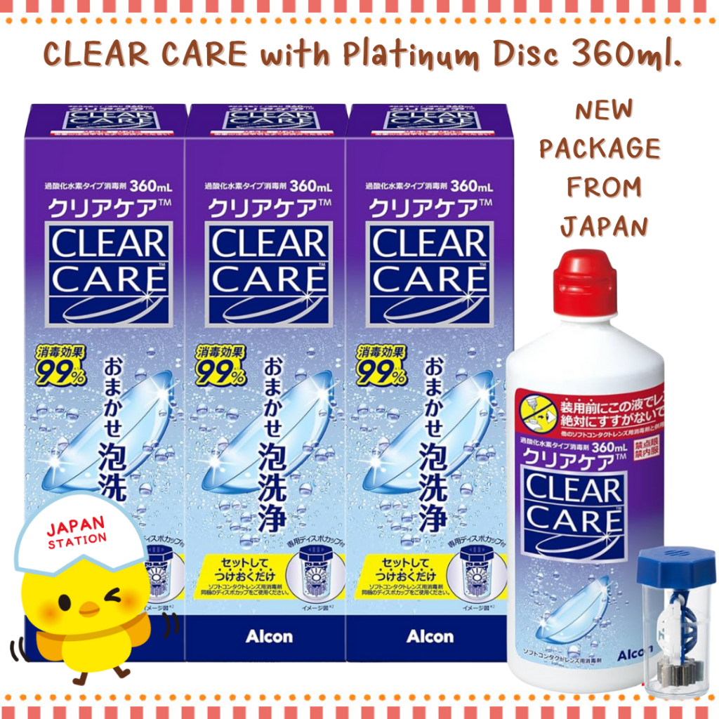 ล็อตใหม่ แพ็คเกจใหม่ พร้อมส่ง!! Clear Care 360ml แบบแพ็ค 3 ขวด น้ำยาล้างคอนแทคเลนส์จากประเทศอเมริกา 