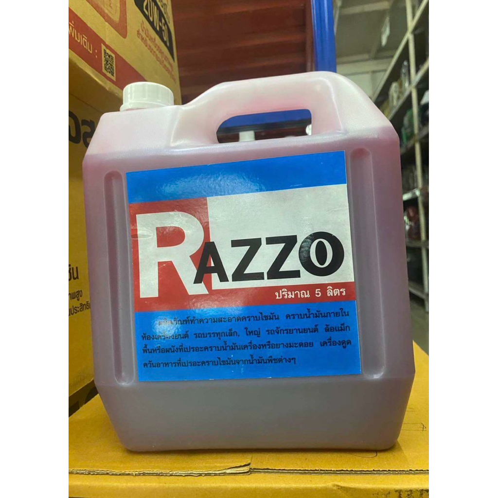 RAZZO น้ำยาล้างเครื่องภายนอก 5 ลิตร
