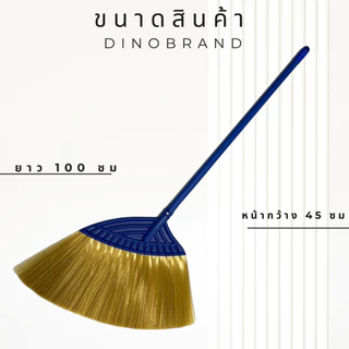 ไม้กวาดเส้นโพลีเอสเตอร์ เส้นนิ่ม ไม้กวาดอเนกประสงค์ NCL
