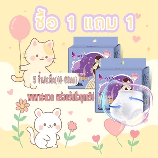 AYUNI (1แถม1) ถูกสุดๆ อนามัยแบบกางเกง ป้องกันการรัวซึม หลับสนิทตลอดคืน-วัน เบาระบายอากาศดี L/XL ผ้าอนามัยสำหรับวันมามาก