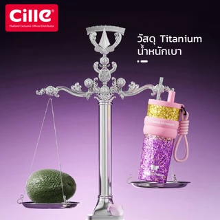 [รับประกัน 1 ปี] Cille Cosmos แก้วไทเทเนียม เก็บร้อน-เย็น มีหลอด สายคล้อง Vacuum Titanium Bottle 560ML รุ่น 25383