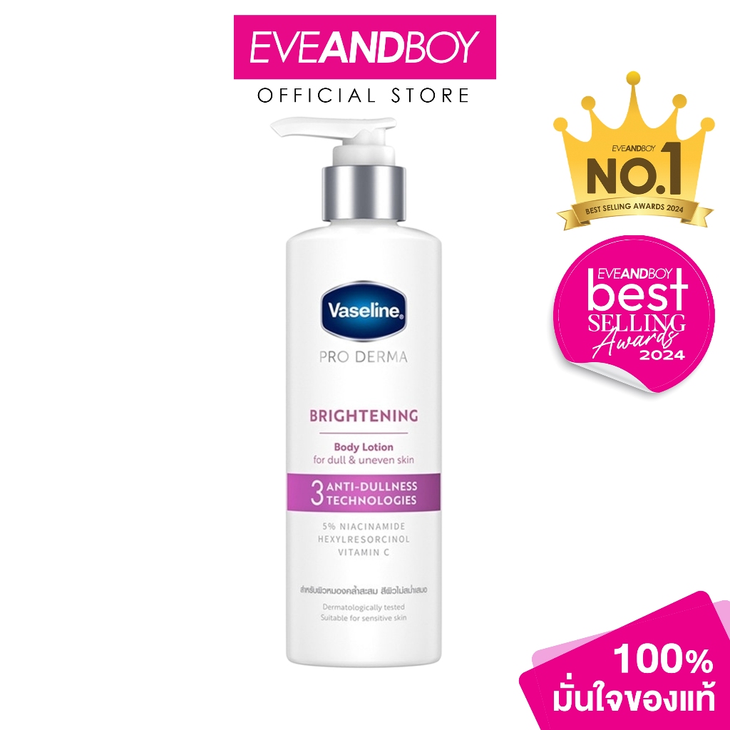 VASELINE - Pro Derma Niacinamide Brightening Body Lotion (250 ml.) โลชั่นเซรั่ม