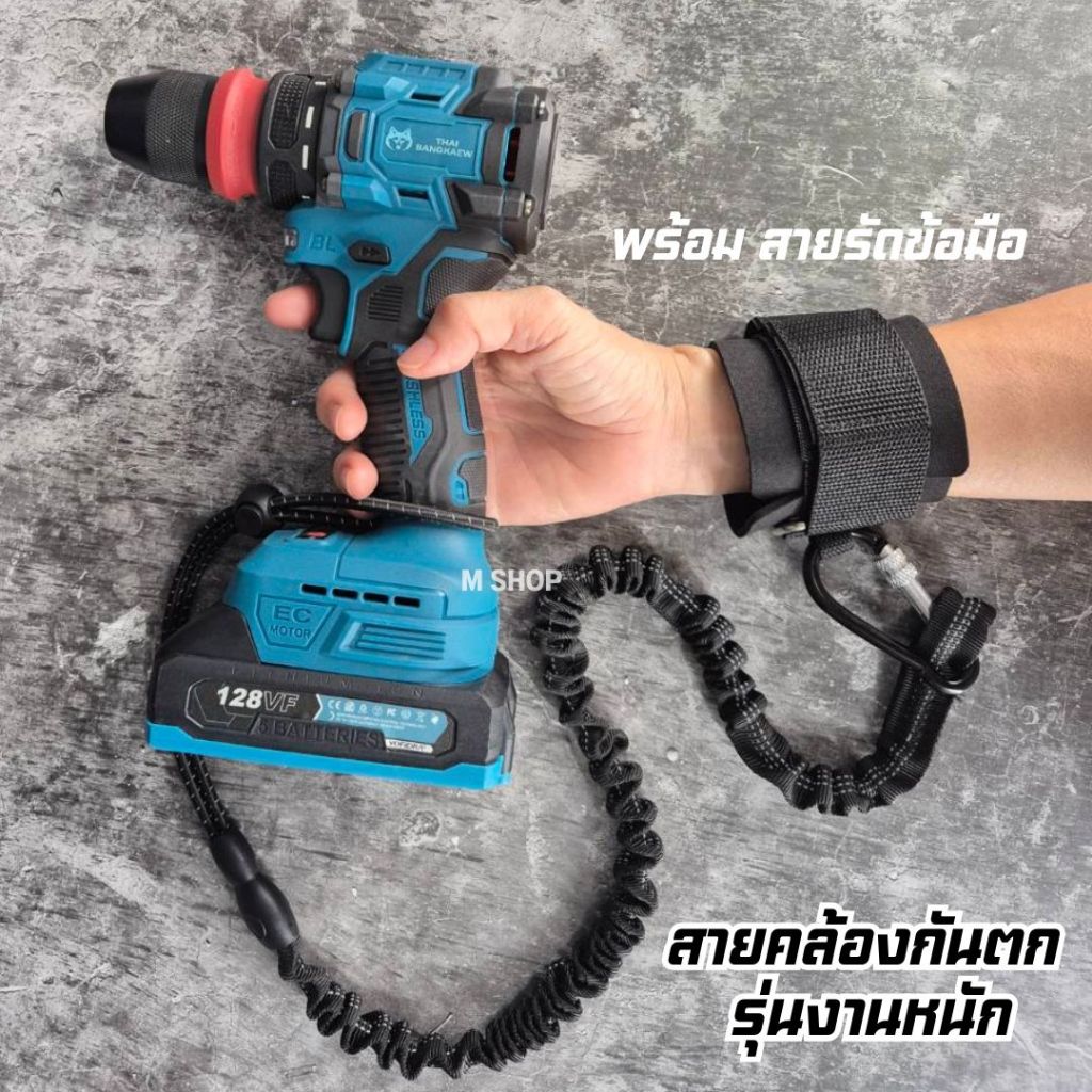 สายคล้องสว่าน สายคล้องกันตก รุ่นงานหนัก มียางยืดกันกระชาก พร้อมสายรัดข้อมือ