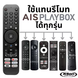 รีโมทกล่องทีวี เอไอเอส เพลย์บอกซ์ มีคำสั่งเสียง ใช้ได้ทุกรุ่น Universal AIS PLAYBOX Remote Control with Voice Control
