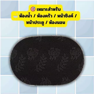 [No.2834] Gion-พรมปูพื้น ดูดซับน้ำได้ดี กันลื่น แบบแห้งเร็ว สไตล์นอร์ติกสำหรับห้องน้ำ พรมห้องน้ำ ขนาด 40cm X 60cm
