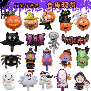 P25 (ขายส่งถูกสุด) ลูกโป่งฮาโลวีน แบบถือได้ มีลายเยอะมาก สิน…