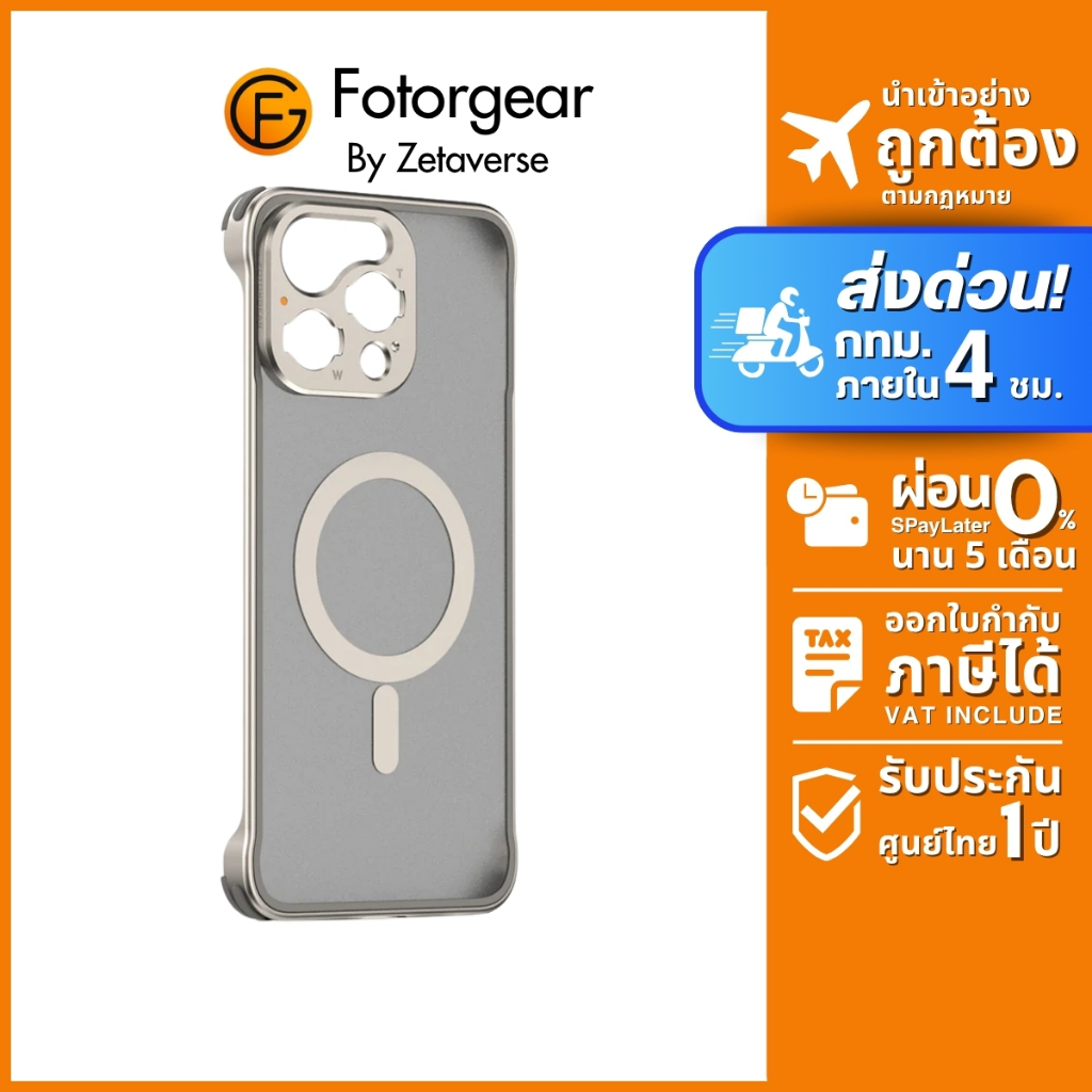 ส่งด่วน 4 ชม. Fotorgear Phone Case เคสมือถือใส่เลนส์ได้ 16 Pro/Pro Max แบบ MagS afe ระบบ T-Mount