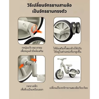 จักรยานขาไถ 1-7 ปี Balance Bike มีดนตรี ขาไถเด็ก ฝึกจักรยาน สมดุลรถจักรยาน ความสูง ปรับได้