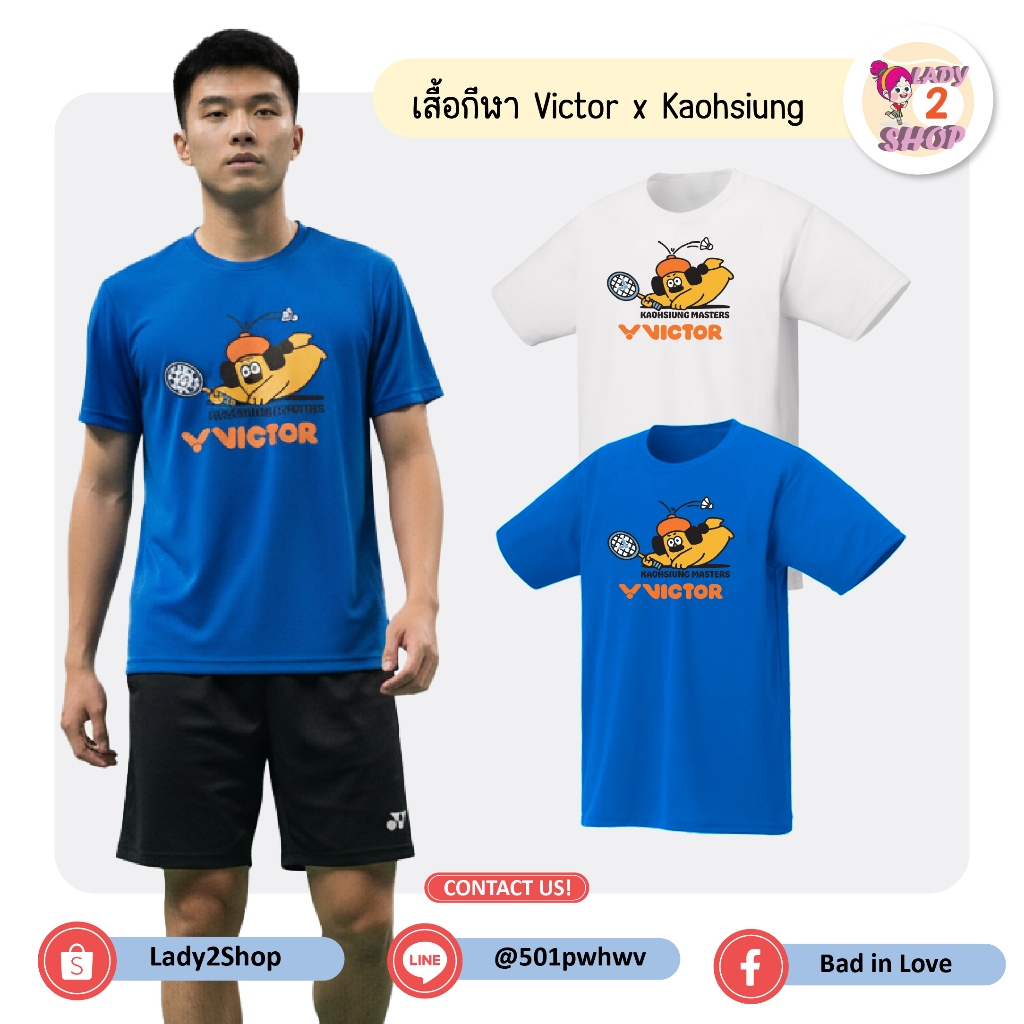 เสื้อกีฬา Victor x Kaohsiung (Badminton)