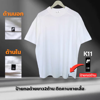 Hastag K11 เสื้อยืดโอเวอร์ไซส์ คอฟิต ทรงแขนกว้างและเต่อนิดๆ สไตล์สตรีทมินิมอล