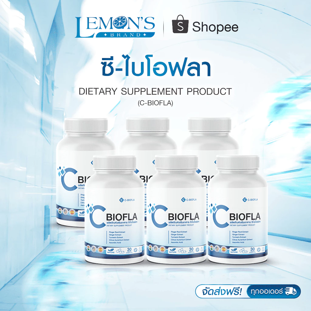 แจกโปรแบบจุก [3 FREE 3] CBIOFLA PLUS ซีไบโอฟลา พลัส อาหารเสริม ภูมิแพ้ ไซนัส ไอ จาม