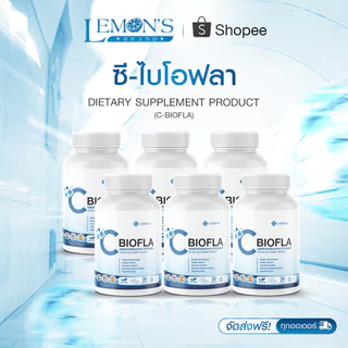 แจกโปรแบบจุก [3 FREE 3] CBIOFLA PLUS ซีไบโอฟลา พลัส อาหารเสริม ภูมิแพ้ ไซนัส ไอ จาม