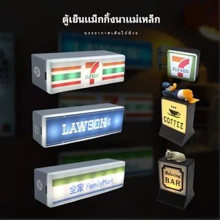 แม่เหล็กติดตู้เย็น LED 7-11 FamilyMart Lawson มีไฟ ปรับได้ 3 สีแสง ชาร์จ USB ของสะสมสุดน่ารัก ตกแต่งบ้าน