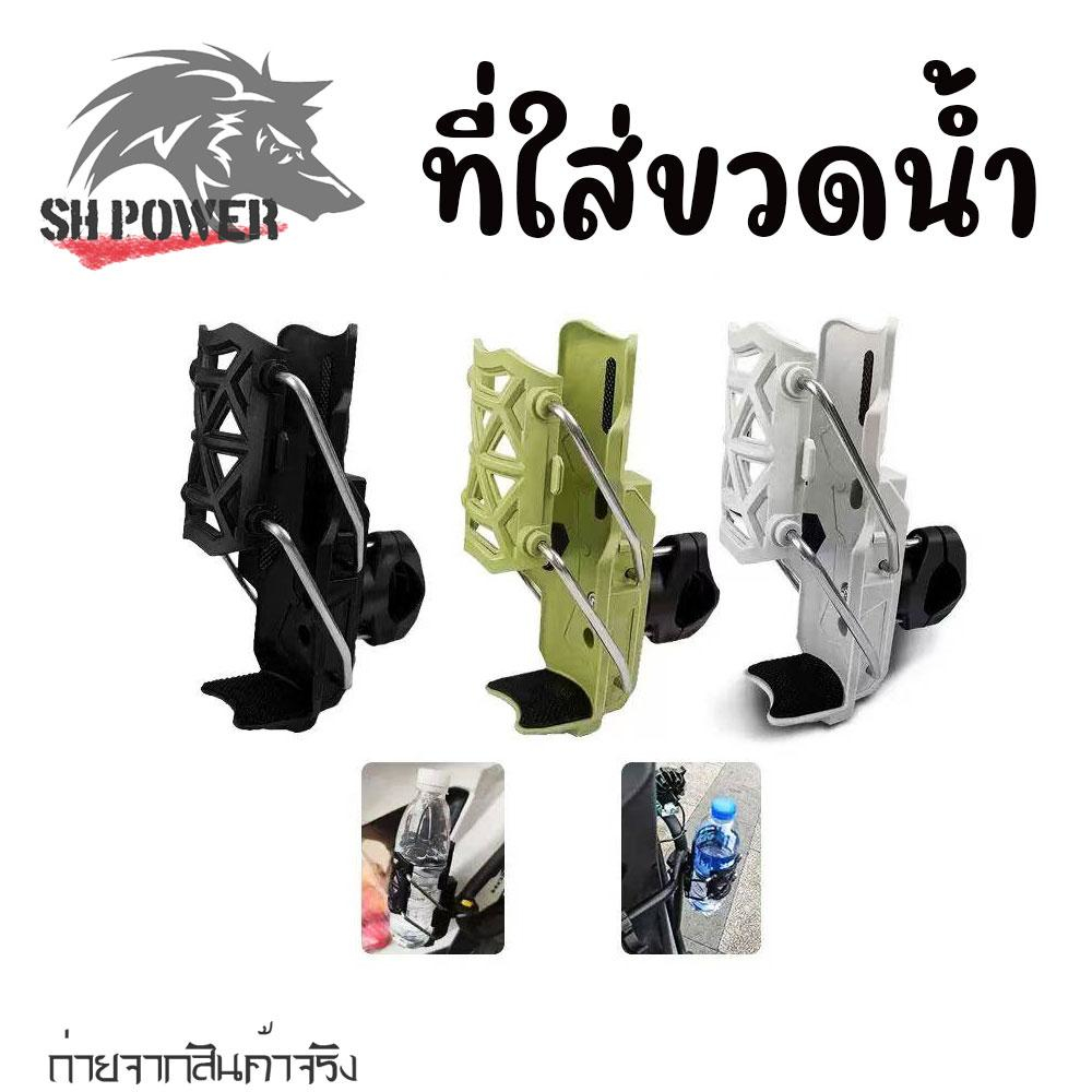 ที่ใส่ขวดน้ำแบบแขวน ที่วางแก้วน้ำ ปรับขนาดได้ พับได้ สำหรับรถจักรยานยนต์ พับเก็บได้ (0264)