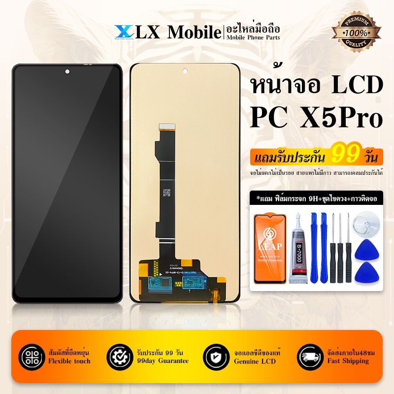 LCD Display หน้าจอPoco X5 Pro LCD Poco X5 Pro หน้าจอ+ทัช หน้าจอมือถือ หน้าจอโทรศัพท์ อะไหล่มือถือ