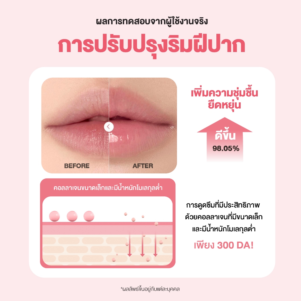 (สินค้าใหม่) Torriden Cellmazing Lip Essence (11ml) x1  - ทอร์ริเดน ลิปเอสเซ้นส์ บำรุงริมฝีปาก - 2
