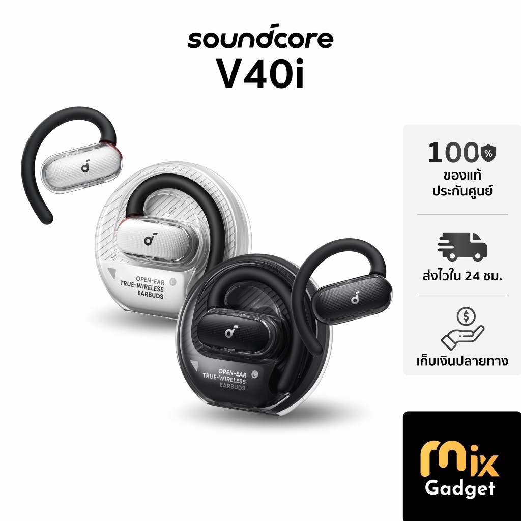 Soundcore V40i Open-Ear Clear Design Lidless หูฟังไร้สาย กันน้ำ IP55
