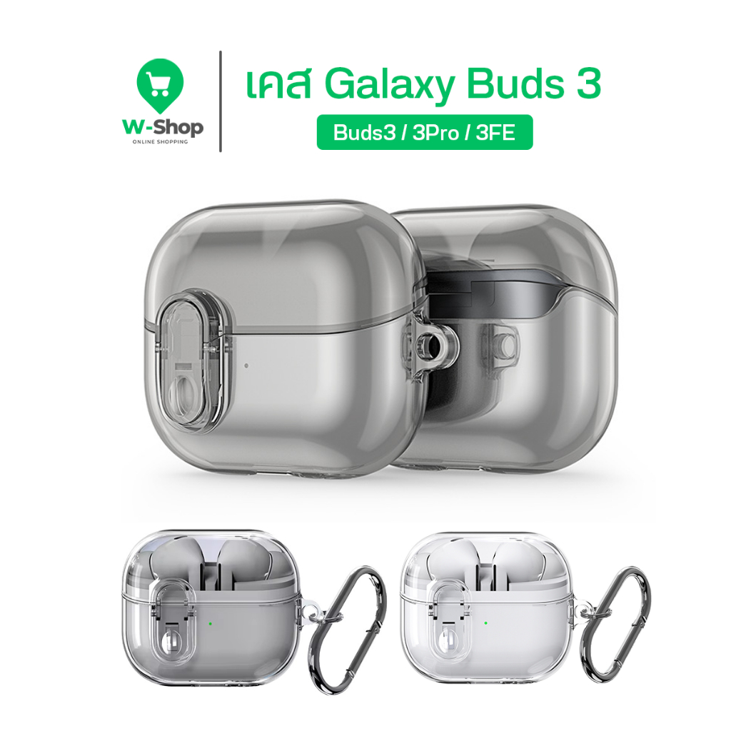 เคส Samsung Galaxy Buds 3 โปร่งใส TPU ล็อกฝาปิด สำหรับ Galaxy Buds3 Pro / Buds3 FE