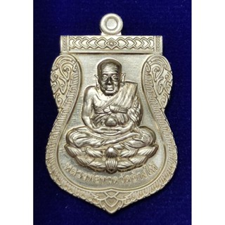 หลวงปู่ทวดรุ่นเหนือดวงหลวงปู่ศิลาสิริจันโท ณ ธรรมะอุทยานจังห…