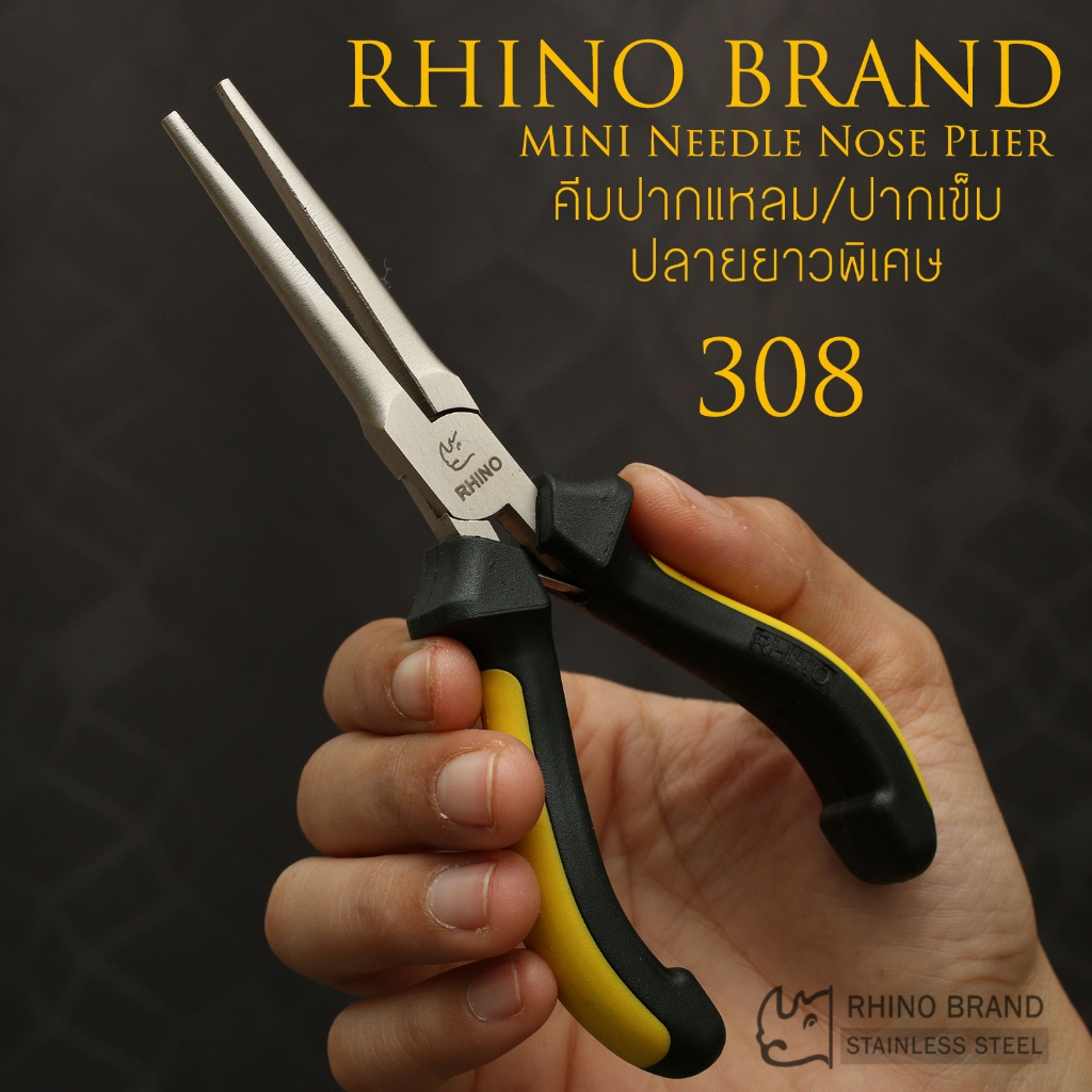 RHINO BRAND MINI PLIER คีม ตราแรด ของแท้ รุ่น No.308 คีมปากแหลม/ปากเข็ม ปลายยาวพิเศษ