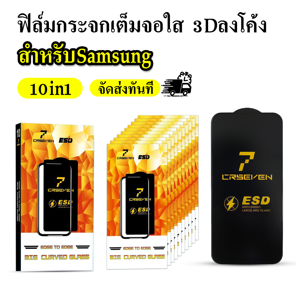 Cxshop(036)(1กล่อง10ชิ้น)ฟิล์มกระจกเต็มจอขอบดำ 3Dส่วนโค้งขนาดใหญ่ สำหรับSamsung A05 A35 A71 A55 A80