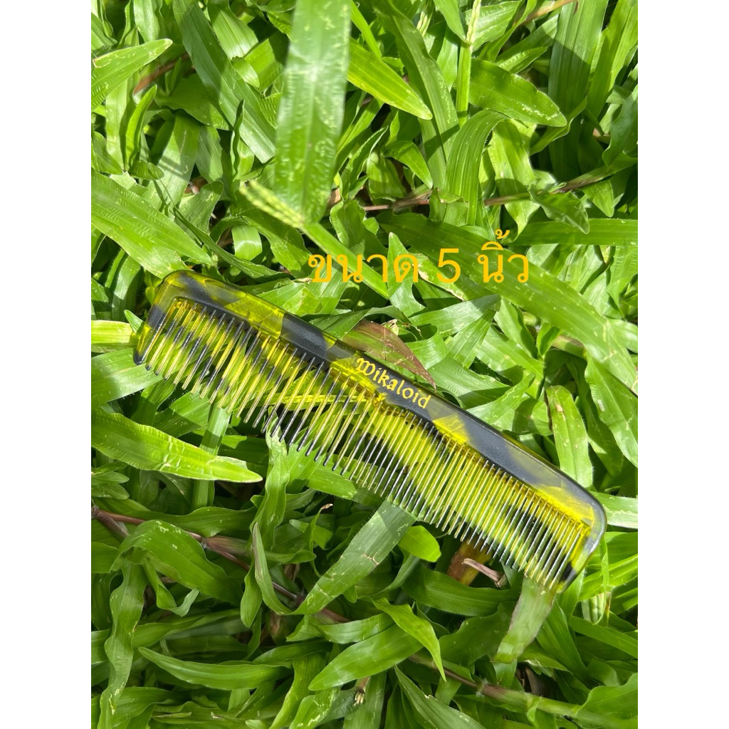 หวีWIKaloid หวีกระ MADE IN AUSTRIA ของแท้ ขนาด5นิ้ว