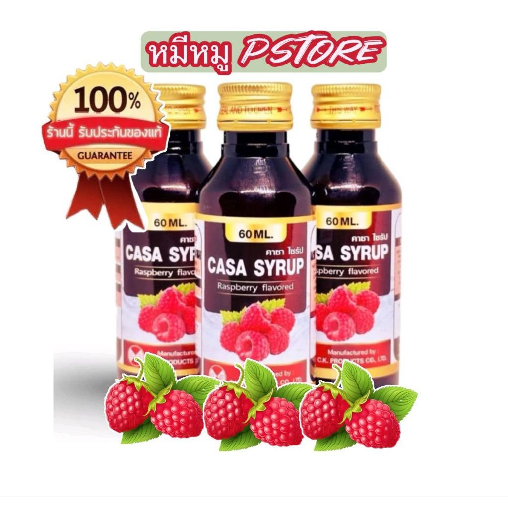 (แพ็ค 15 ขวด) Asancoc น้ำหวานฝาสีทอง รับประกันของแท้ 100%