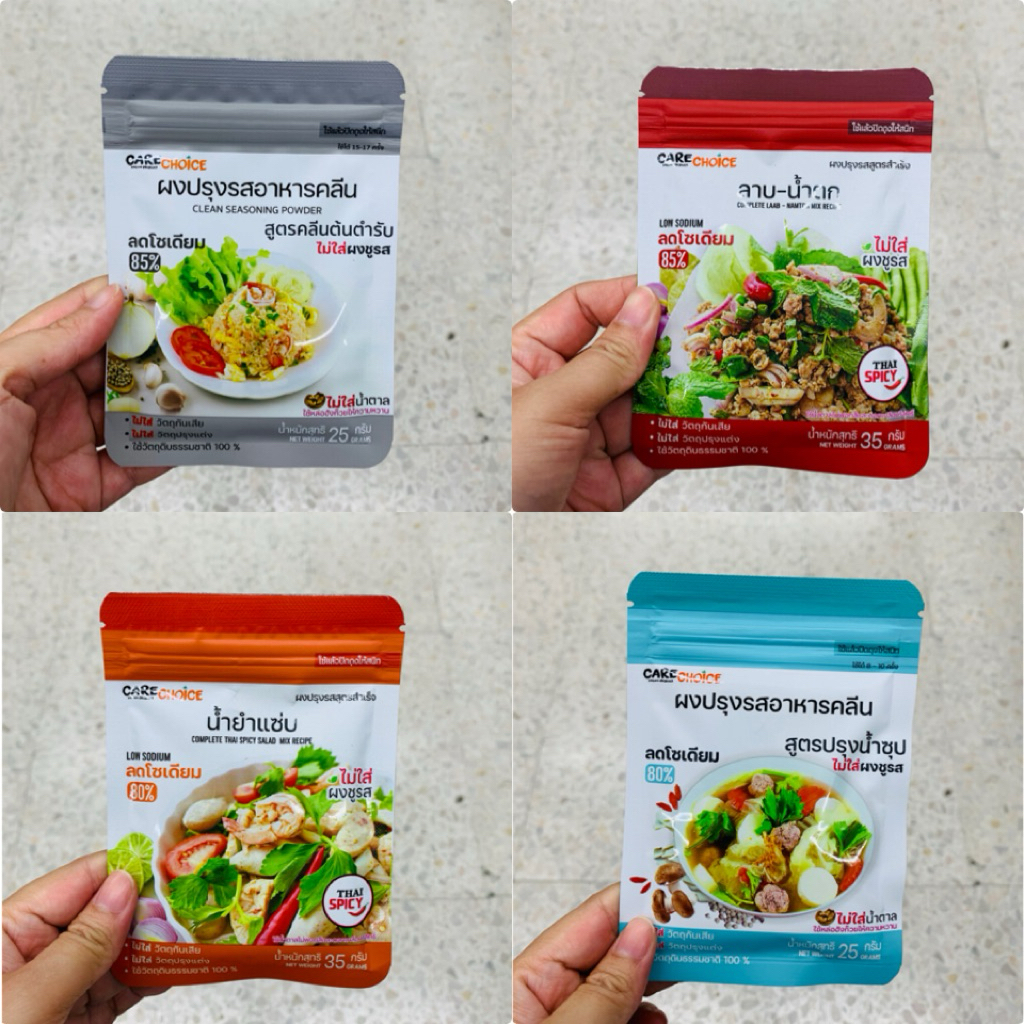 ผงปรุงรสอาหารคลีน Clean Seasoning powder ผงลาบ น้ำตก น้ำยำแซ่บ ผงปรุงน้ำซุป อสหารคลีน ตรา Care Choic