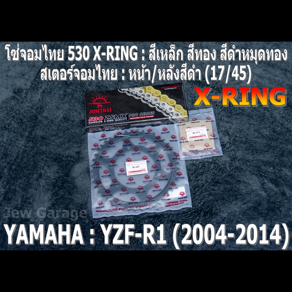 ชุด โซ่สเตอร์ จอมไทย 530ZSMX (17/45B) YAMAHA YZF-R1 R1 (2004-2014)