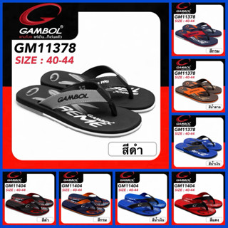 GAMBOL SLIPPERS แกมโบล รองเท้าสลิปเปอร์ รุ่น GM11378/GM11404