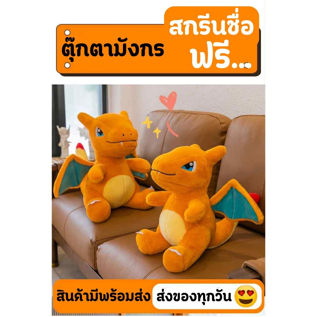 ตุ๊กตามังกร หมอนตุ๊กตา ตุ๊กตาของขวัญวันเกิด ปีใหม่ รับขวัญ สกรีนข้อความฟรี ส่งสินค้าทุกวัน