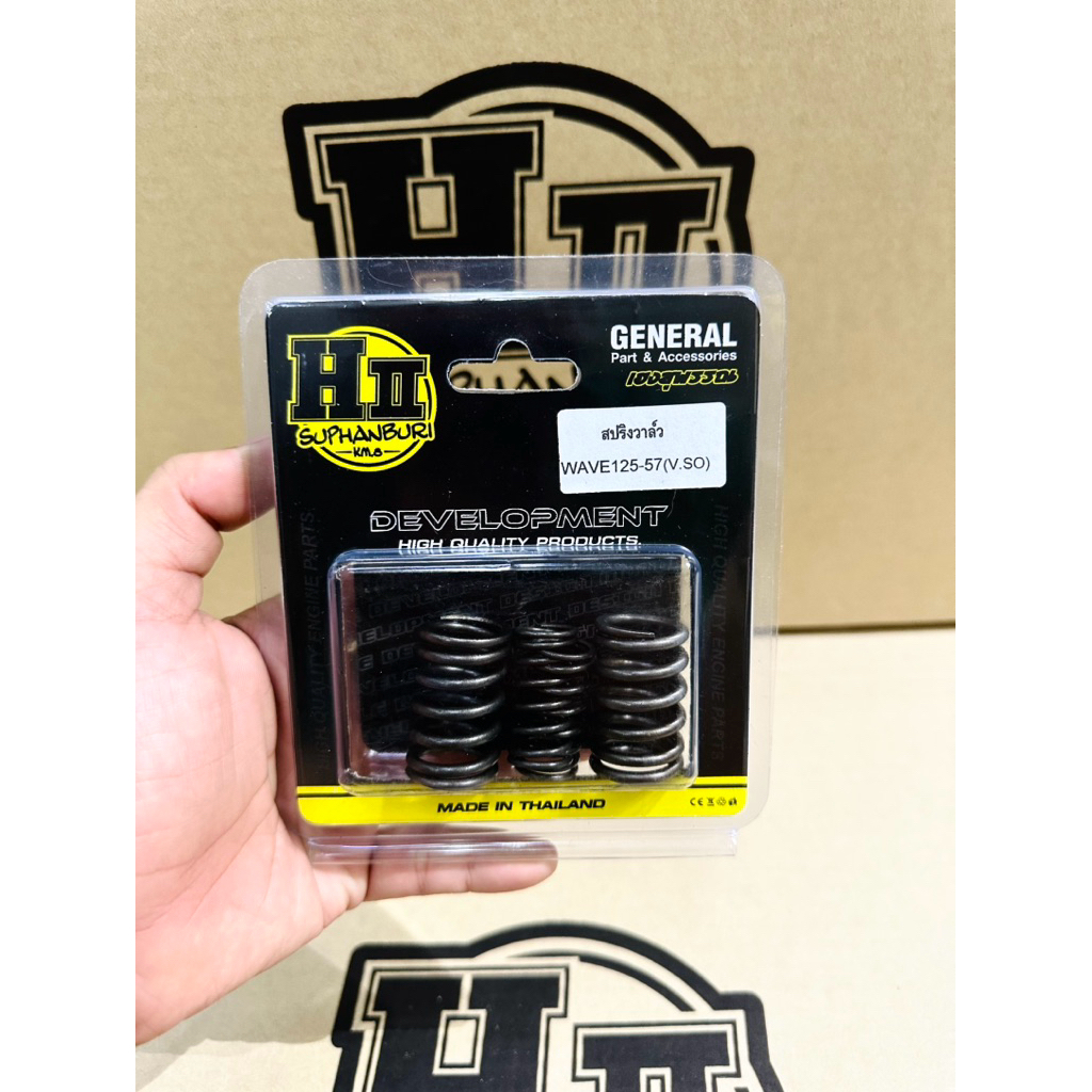 เฮงสุพรรณ🚸สปริงวาล์วฝาสูบ2V HII(ลูก56-57/วาล์วโซ)🚸Wave125R/S/X/บังลม/Dream125/Nine125🚸
