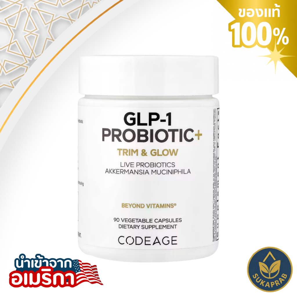 Codeage GLP-1 Probiotic+ โปรไบโอติกอาหารเสริมพรีไบโอติก Probiotic 90 Vegetable Capsules