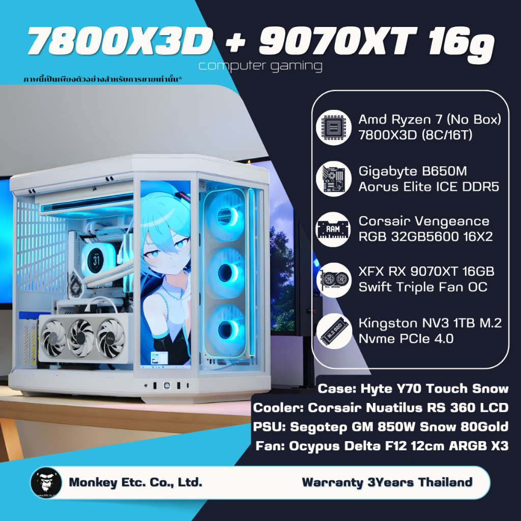 คอมประกอบ Gaming PC Ryzen 7 7800X3D + RX 9070XT 16GB | 32GB DDR5 | M.2 1TB | HYTE Y70 Touch | 850W -