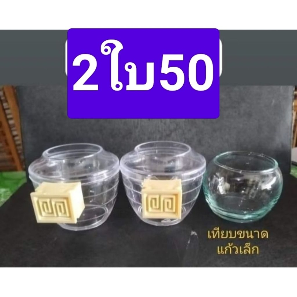 แก้วขัดซี่พลาสติกแบบใส5แบบ