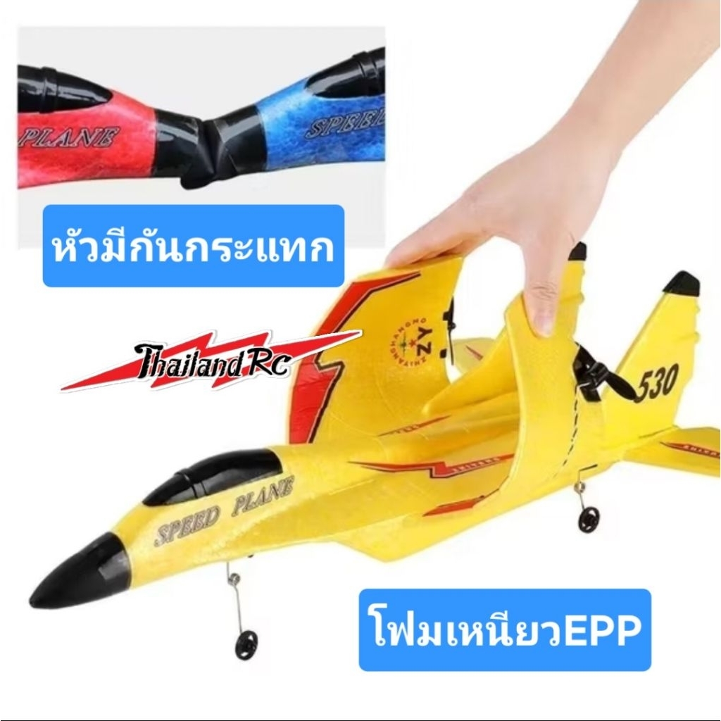 ZY740 เครื่องบินบังคับขนาดใหญ่ระบบ 2 ช่องมี gyro รูปที่ 2